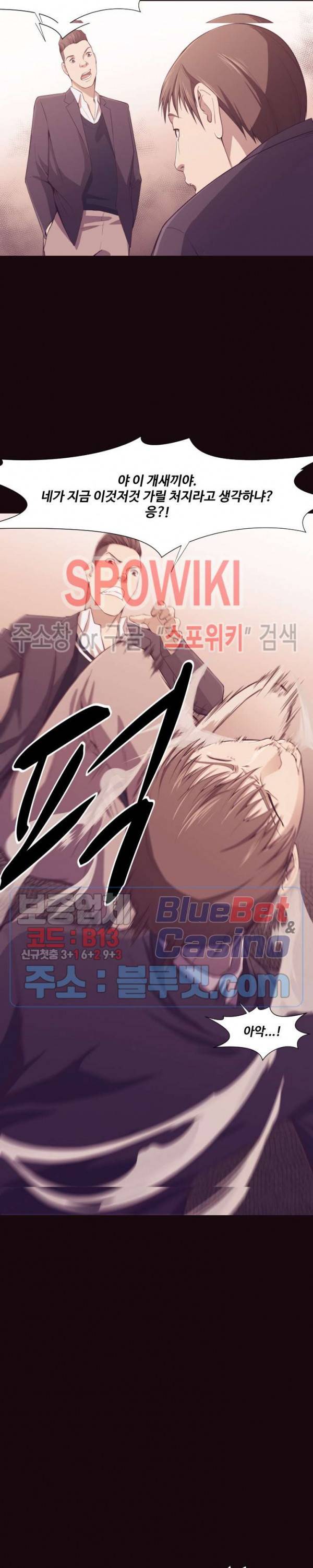 덫 - 여교사 6화 12