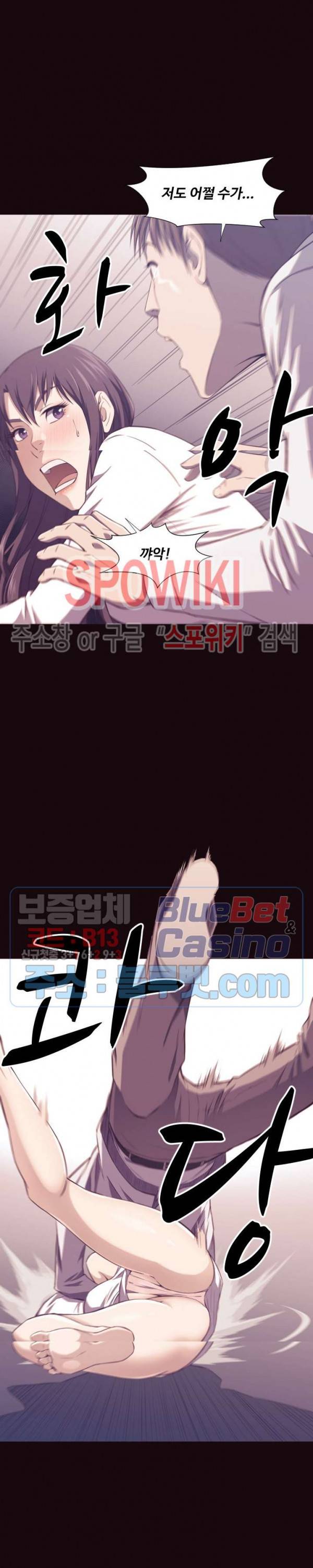 덫 - 여교사 6화 14