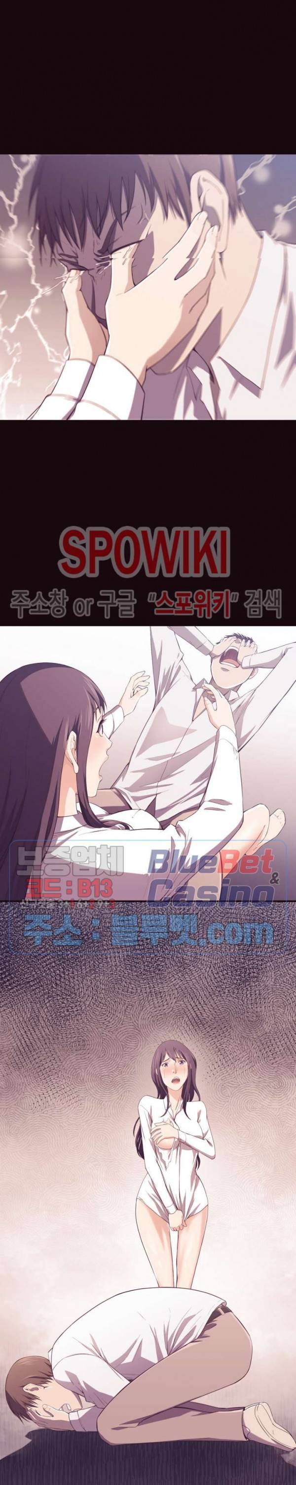 덫 - 여교사 6화 15