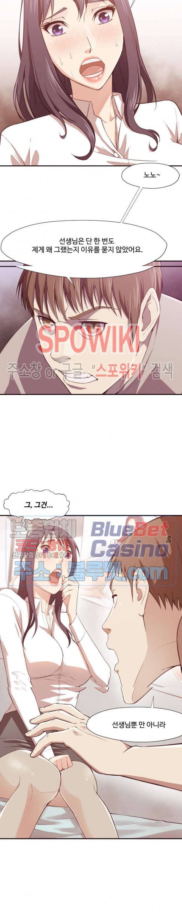 덫 - 여교사 6화 17