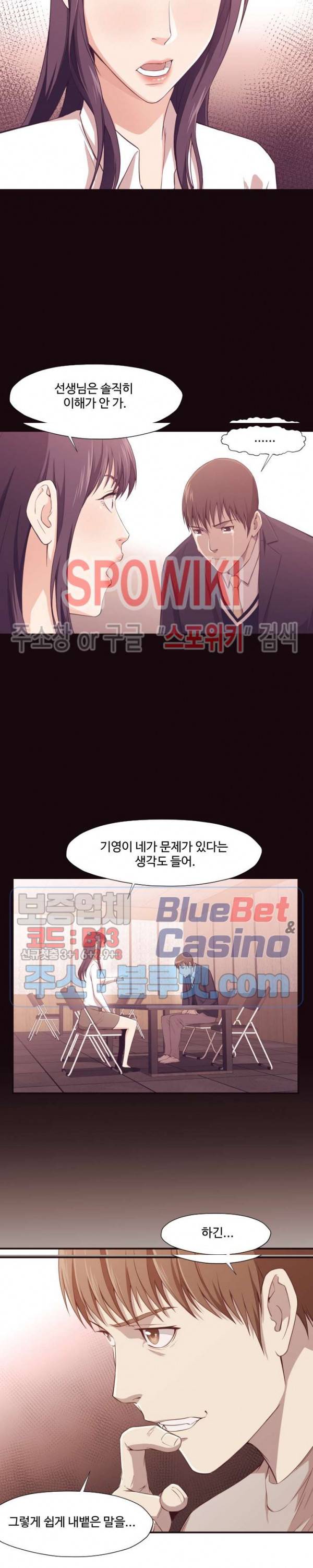 덫 - 여교사 6화 22
