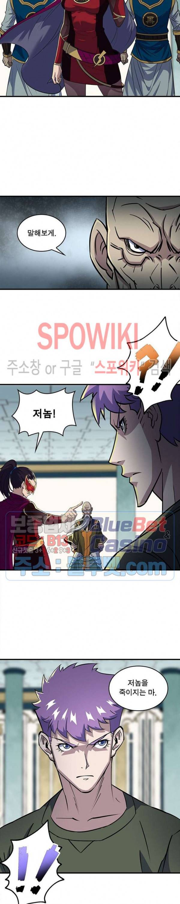 몬스터헌터 155화 2