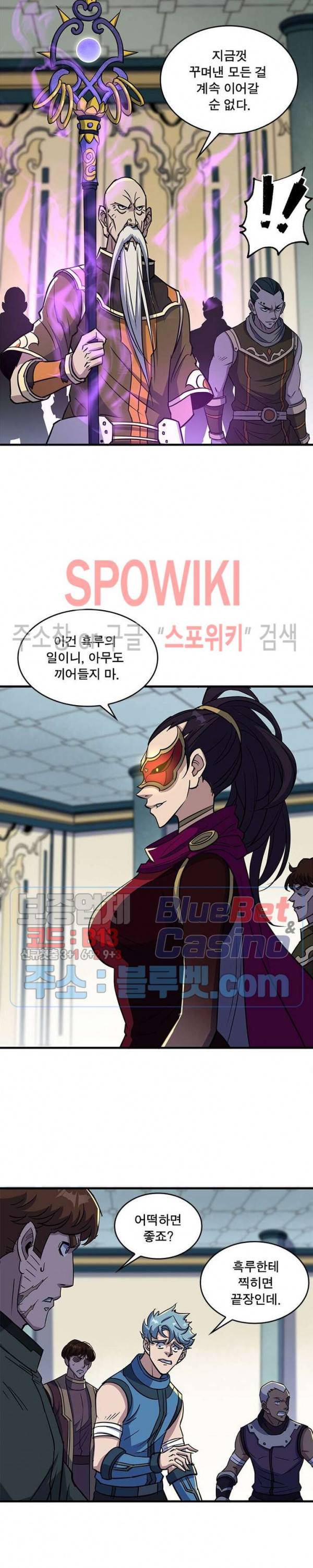 몬스터헌터 155화 4