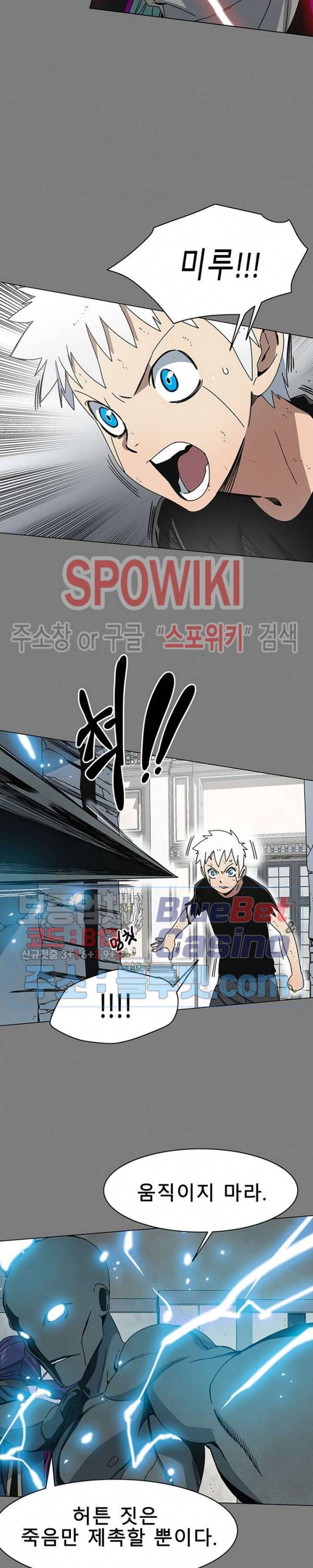 트러블 14화 2
