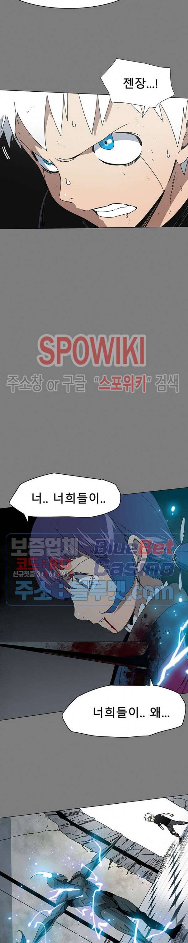 트러블 14화 3