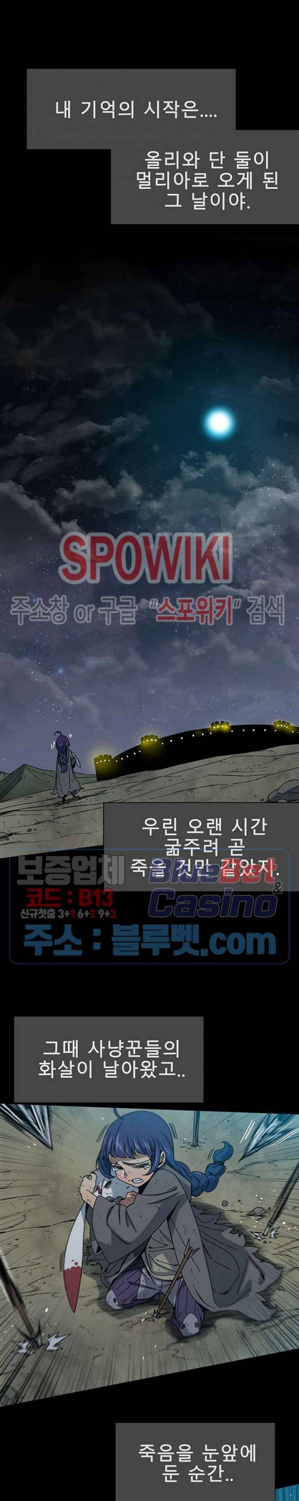 트러블 14화 5