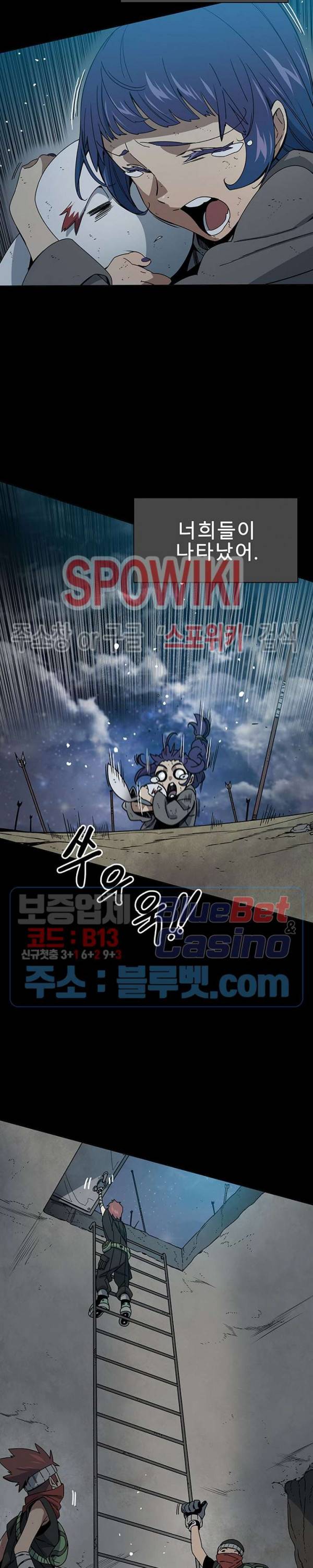 트러블 14화 6