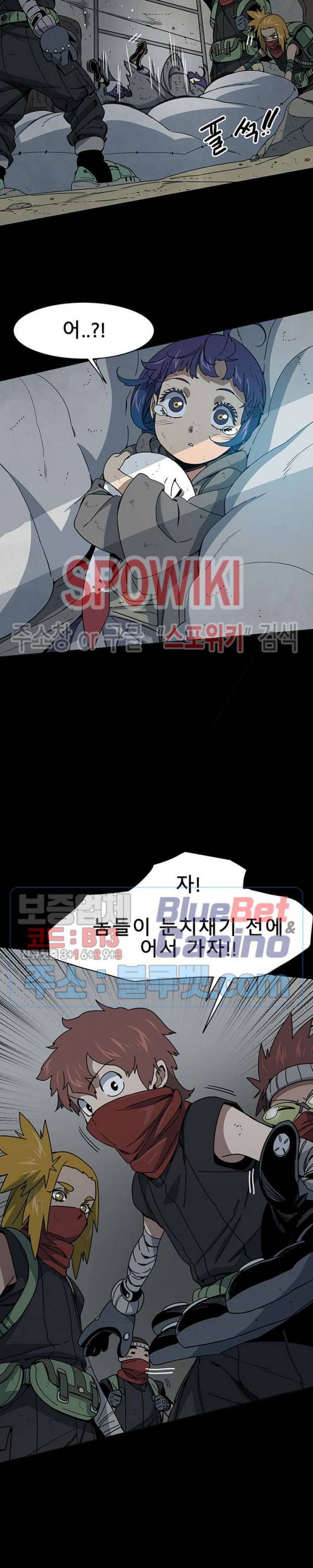 트러블 14화 7