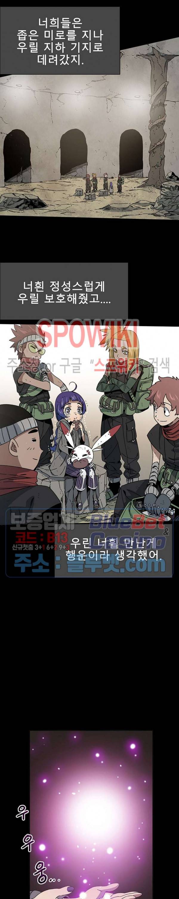 트러블 14화 8