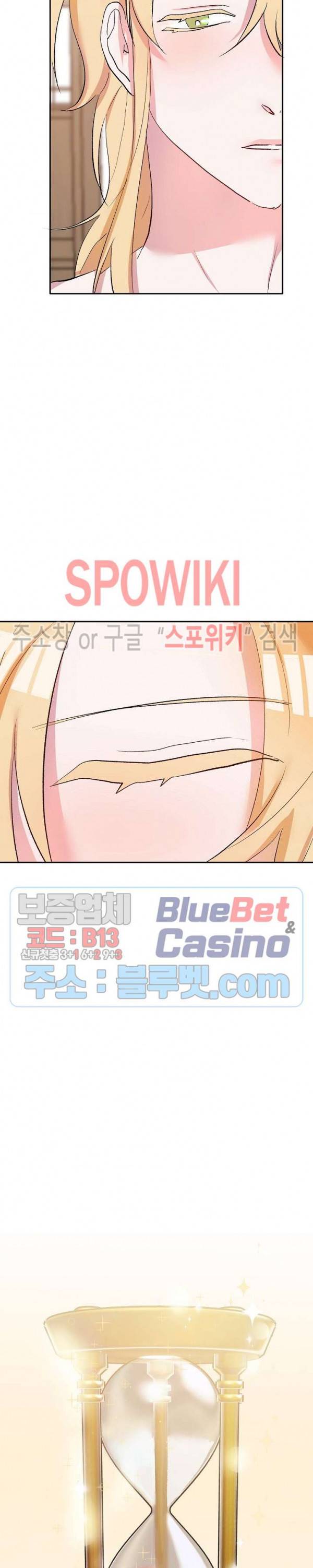 천사님이 사뿐! 24화 2