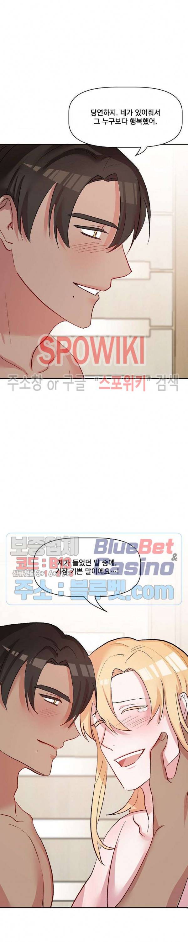 천사님이 사뿐! 24화 6
