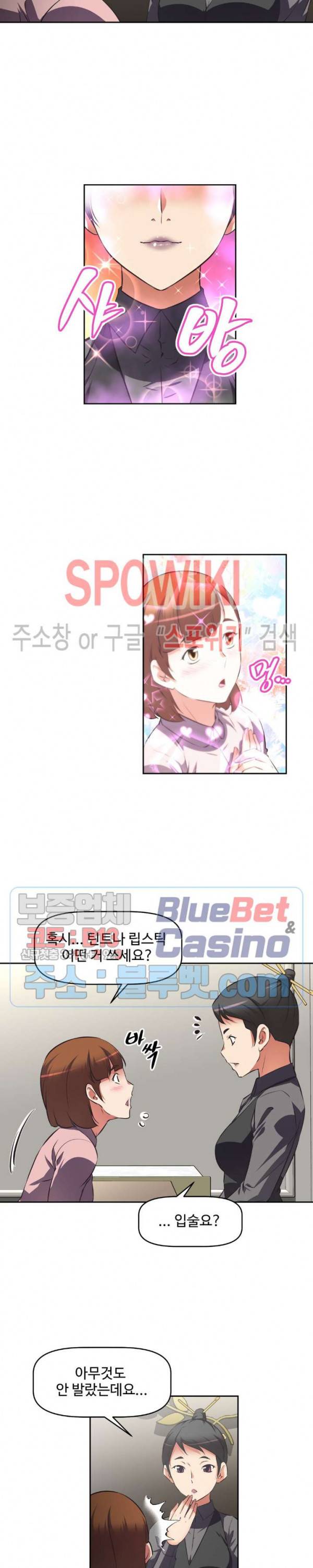 그녀들의 보금자리 20화 2