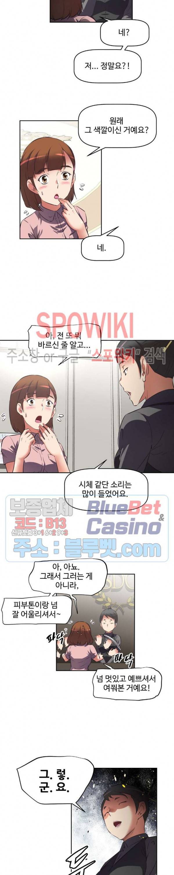 그녀들의 보금자리 20화 3