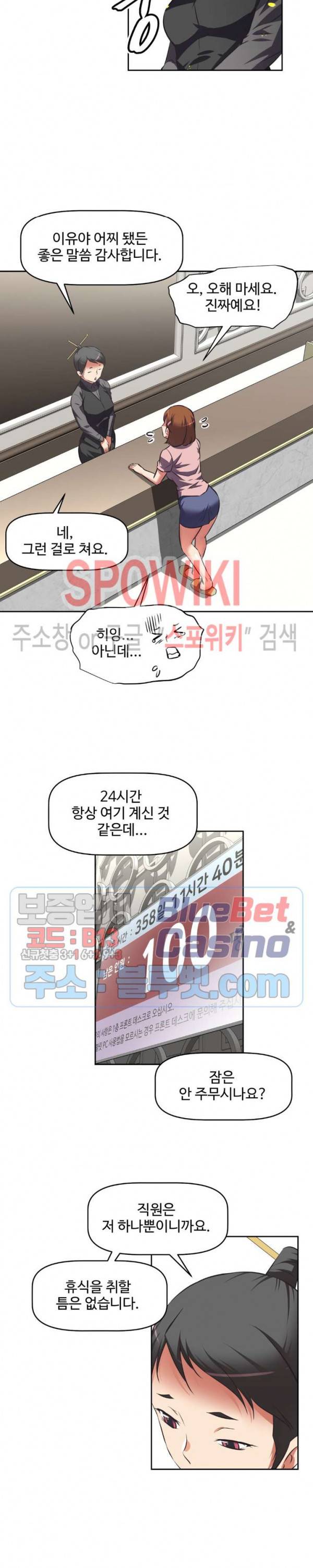 그녀들의 보금자리 20화 4