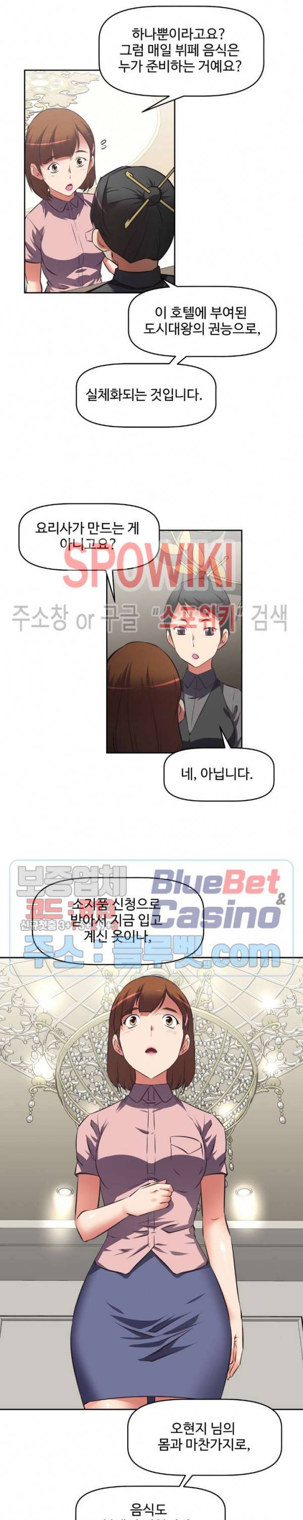 그녀들의 보금자리 20화 5