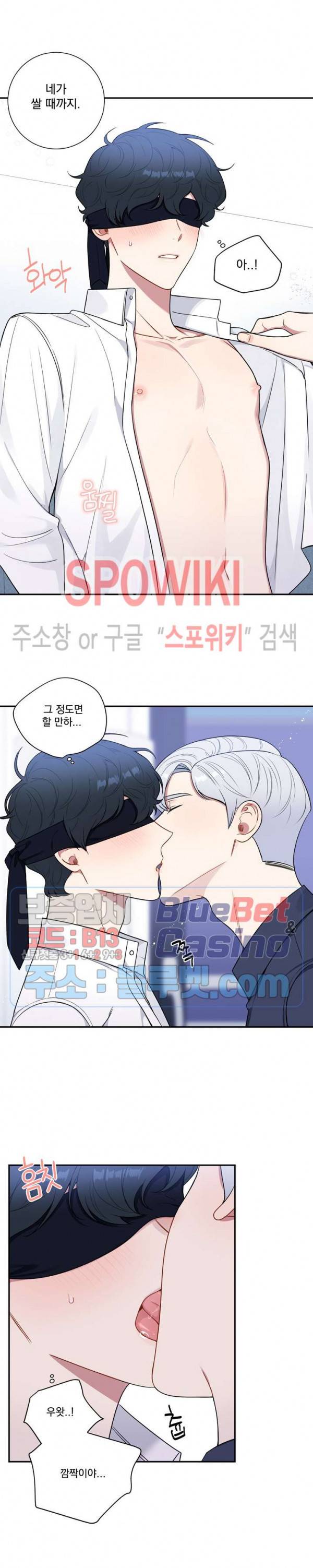 겨울 지나 벚꽃 시즌4 25화 4