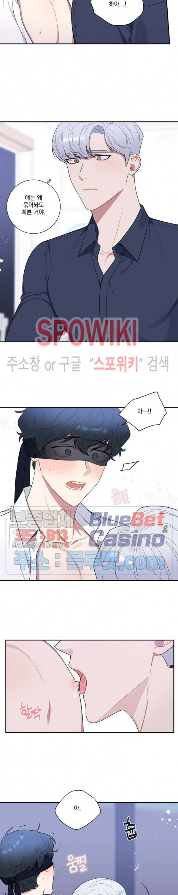 겨울 지나 벚꽃 시즌4 25화 6