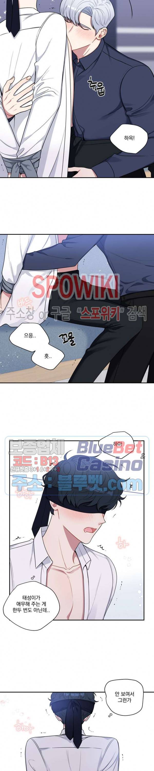 겨울 지나 벚꽃 시즌4 25화 7