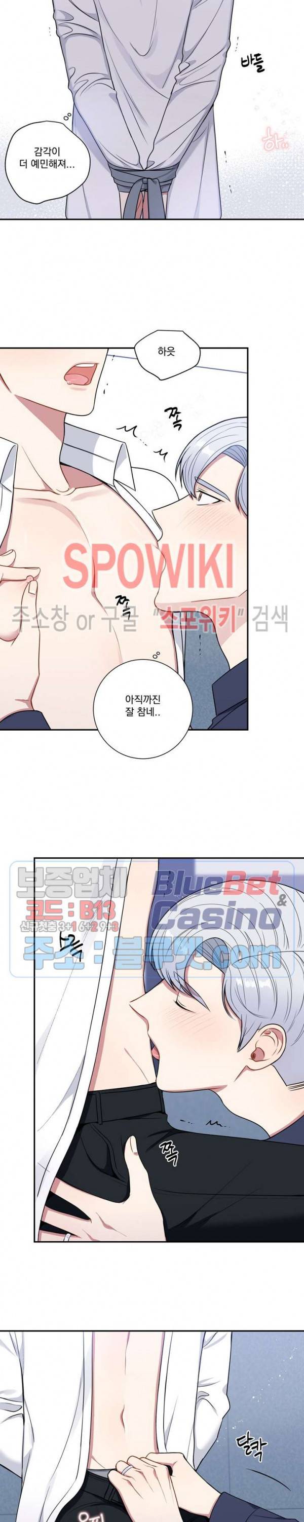 겨울 지나 벚꽃 시즌4 25화 8