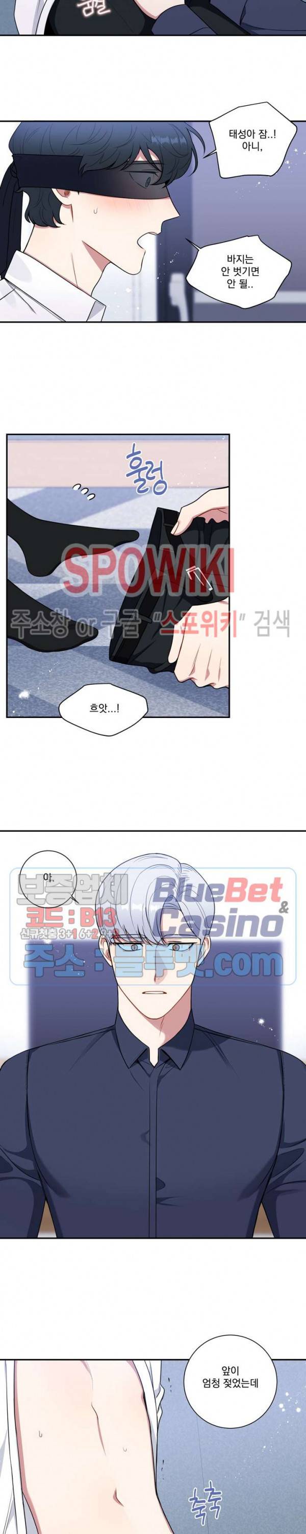 겨울 지나 벚꽃 시즌4 25화 9