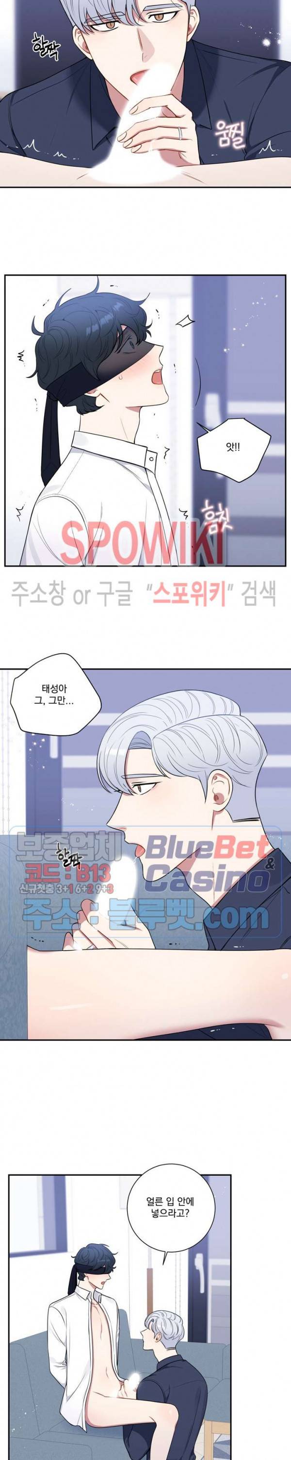 겨울 지나 벚꽃 시즌4 25화 11