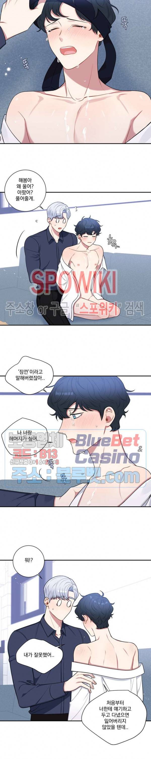 겨울 지나 벚꽃 시즌4 25화 18