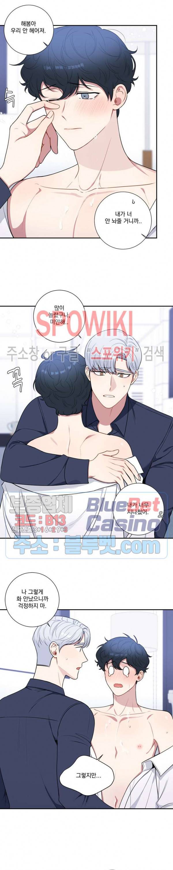 겨울 지나 벚꽃 시즌4 25화 19