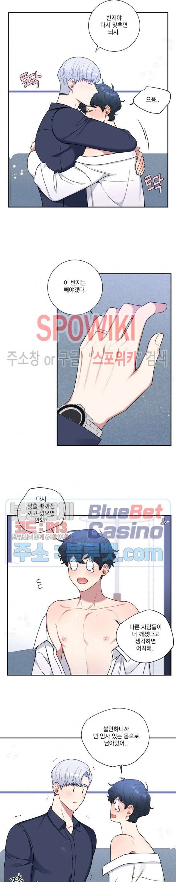 겨울 지나 벚꽃 시즌4 25화 20