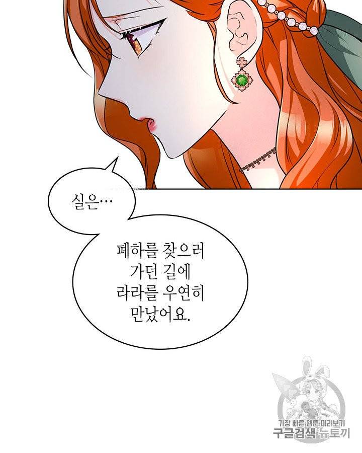 악역이 베푸는 미덕 46화 6