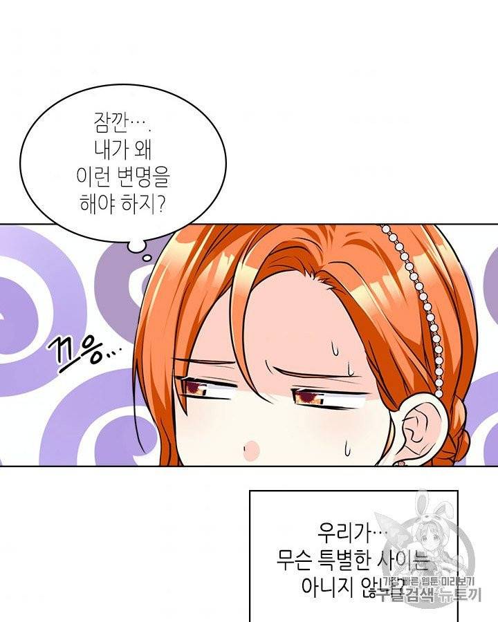 악역이 베푸는 미덕 46화 10