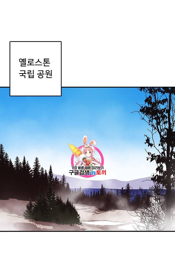 나는 마도왕이다 115화 1