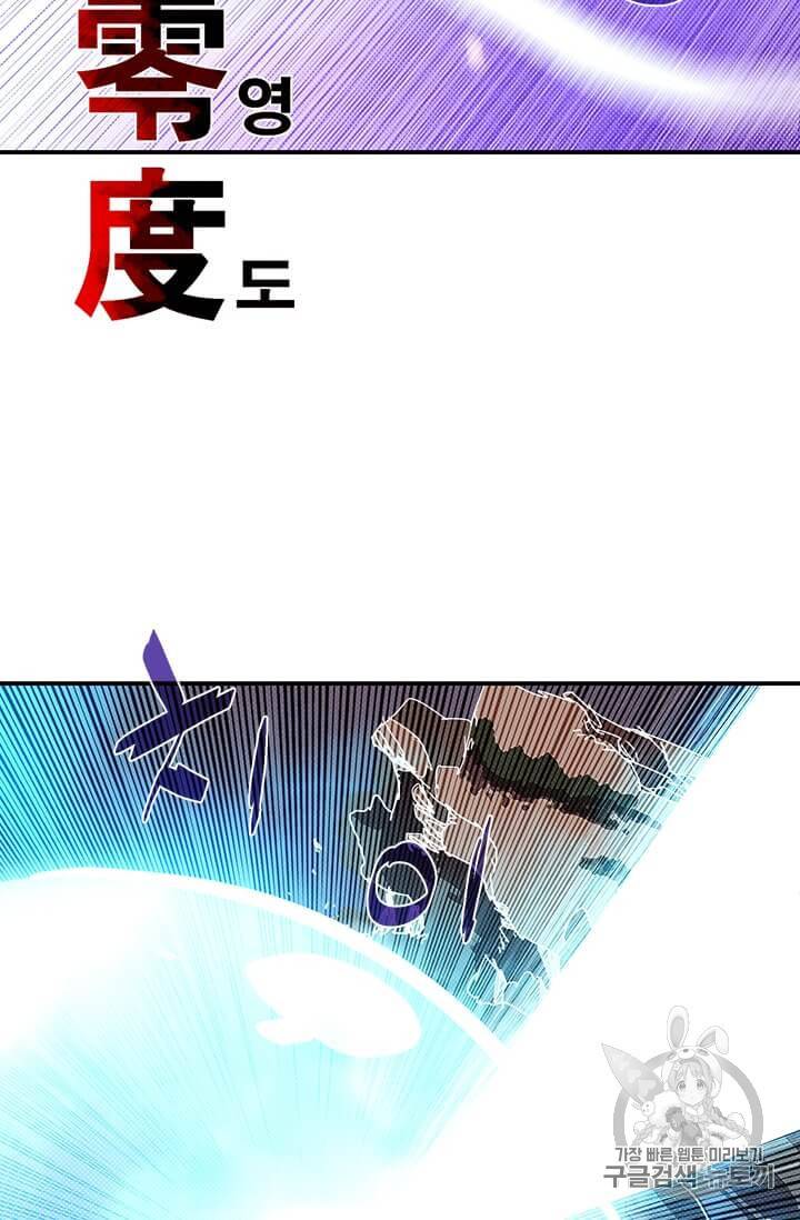 나는 마도왕이다 115화 8
