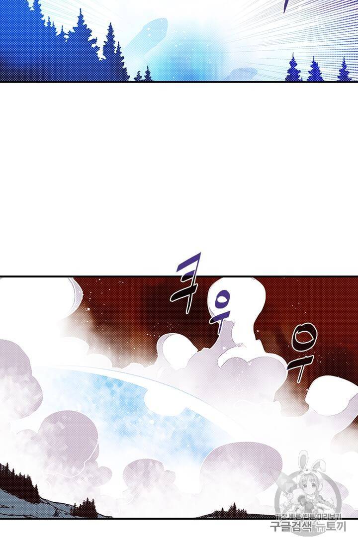 나는 마도왕이다 115화 10