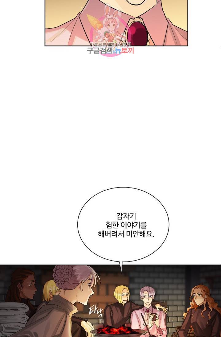킹스메이커 Triple Crown [완전판] 31화 3