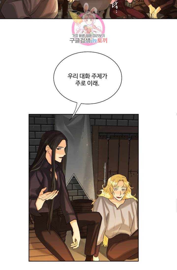 킹스메이커 Triple Crown [완전판] 31화 4