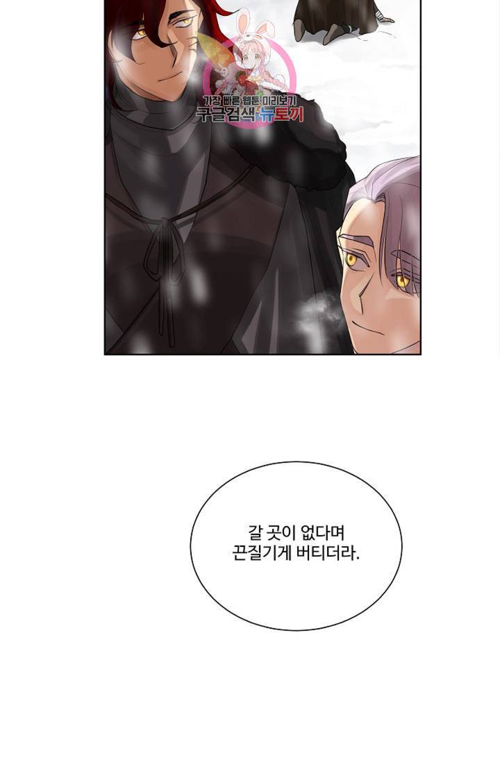 킹스메이커 Triple Crown [완전판] 31화 9