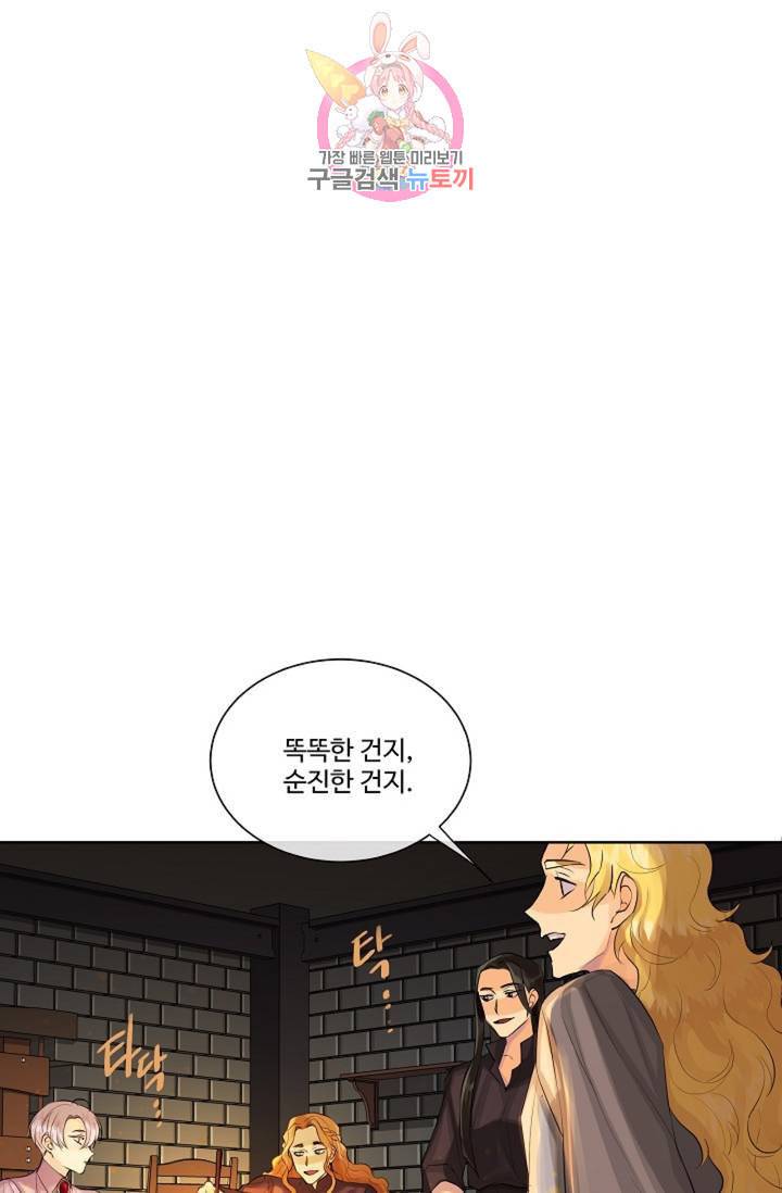 킹스메이커 Triple Crown [완전판] 31화 18