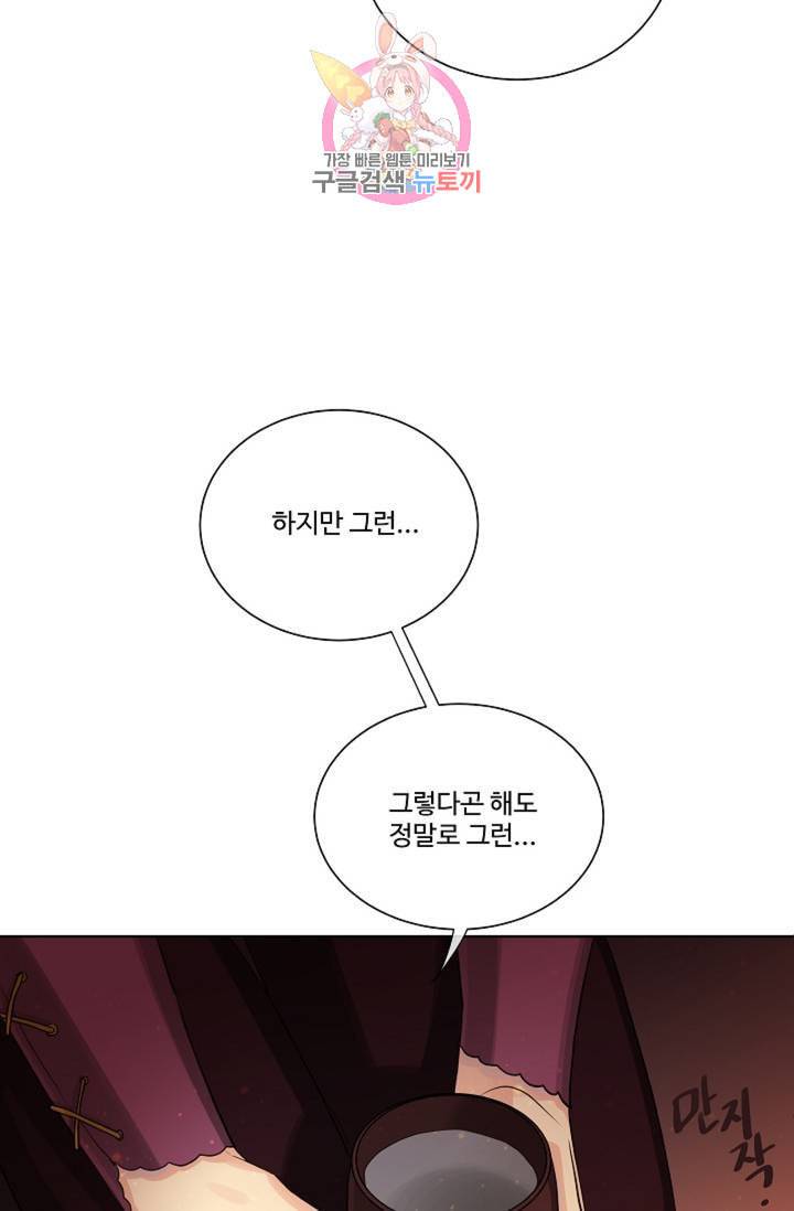 킹스메이커 Triple Crown [완전판] 31화 22