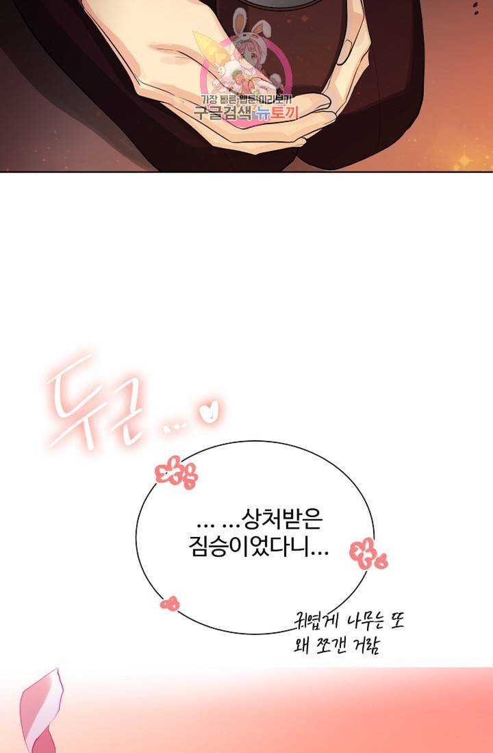 킹스메이커 Triple Crown [완전판] 31화 23