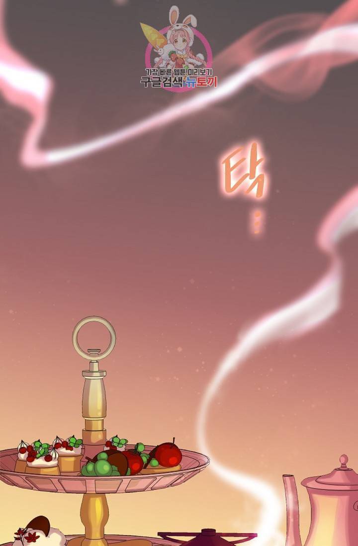 킹스메이커 Triple Crown [완전판] 31화 41