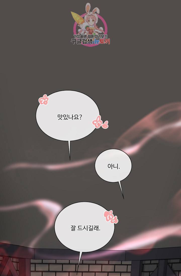 킹스메이커 Triple Crown [완전판] 31화 43