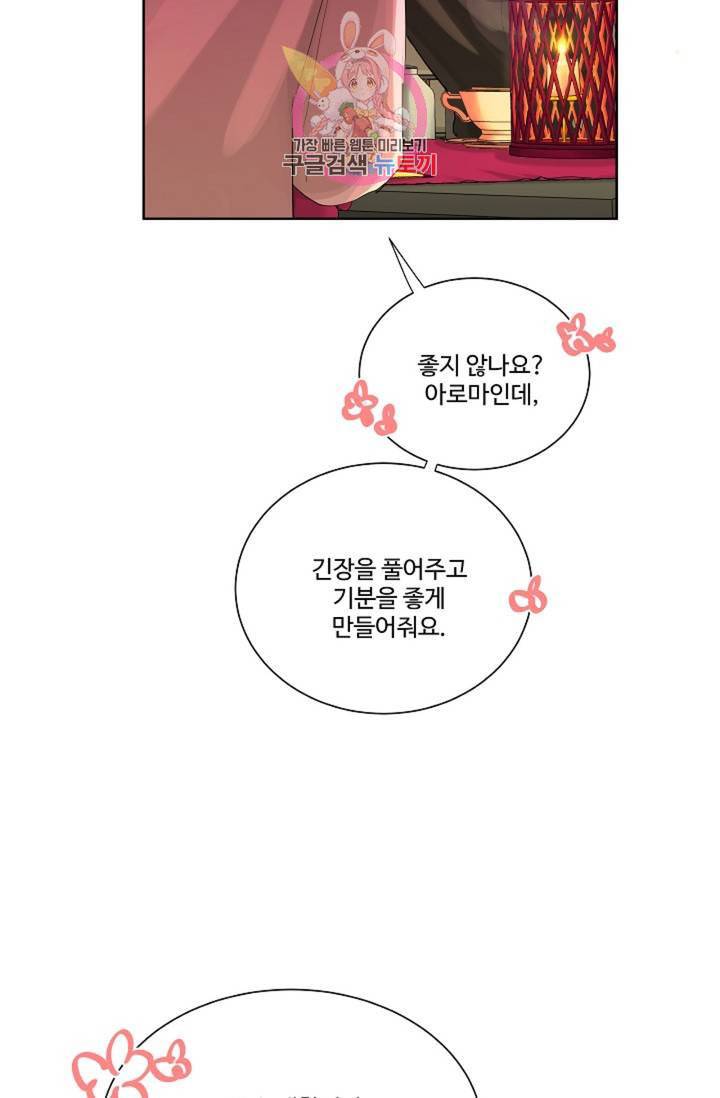 킹스메이커 Triple Crown [완전판] 31화 47