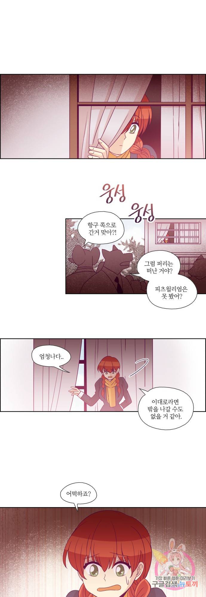 레이디 프로젝트 64화.아가씨의 플랜츠 후계자(1) 1