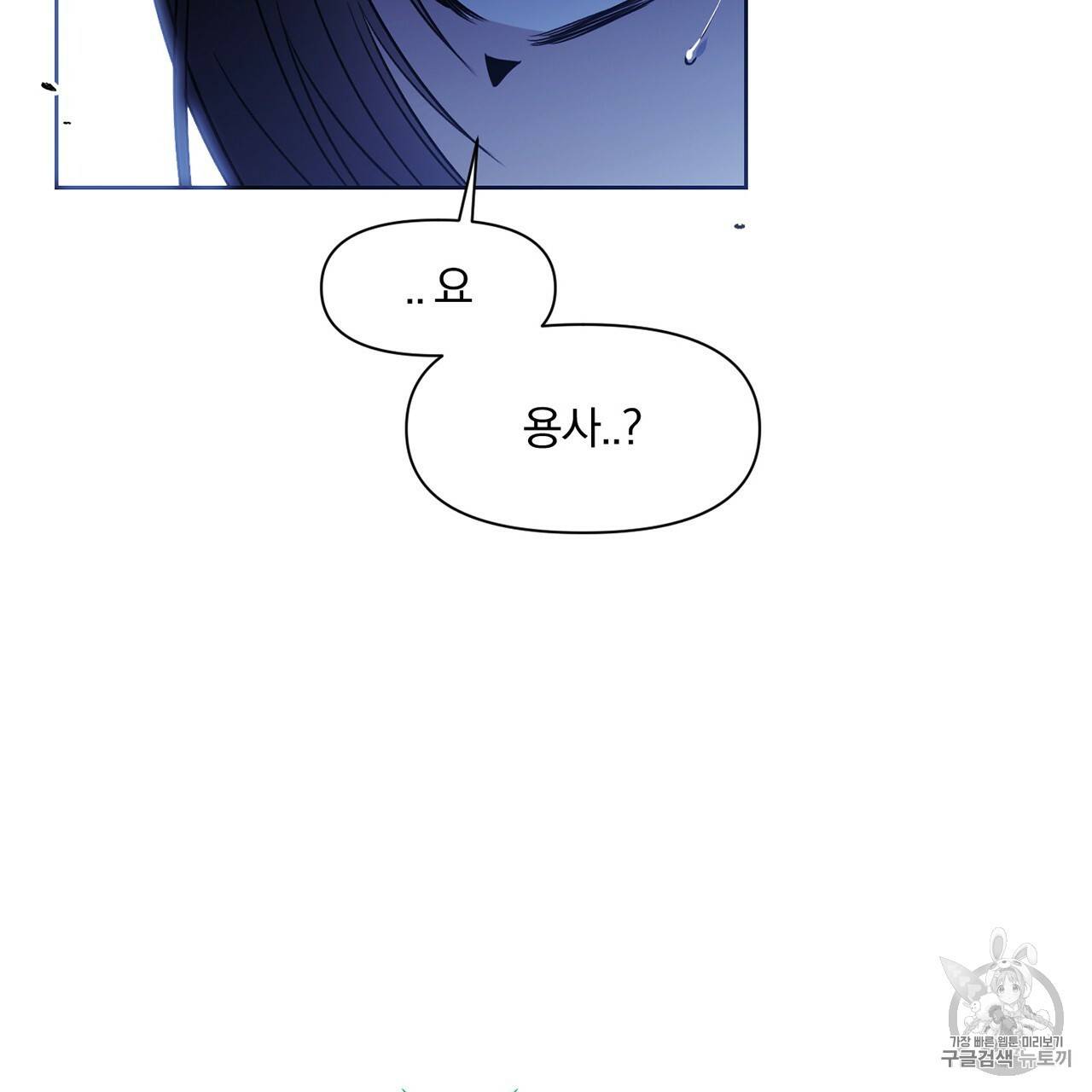 마왕님은 죽고싶어 10화 4