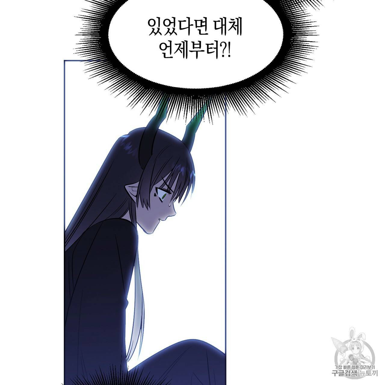 마왕님은 죽고싶어 10화 7
