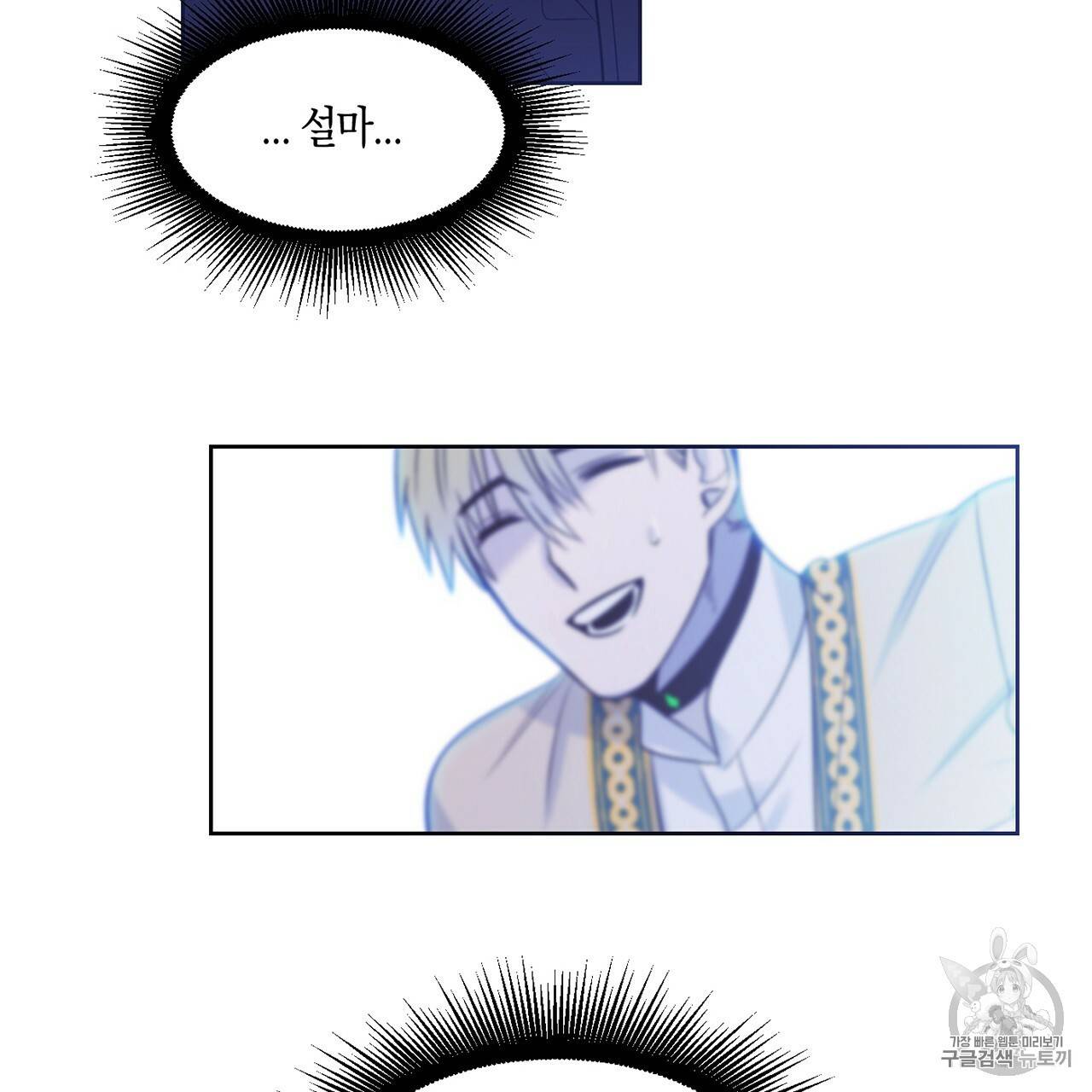 마왕님은 죽고싶어 10화 8