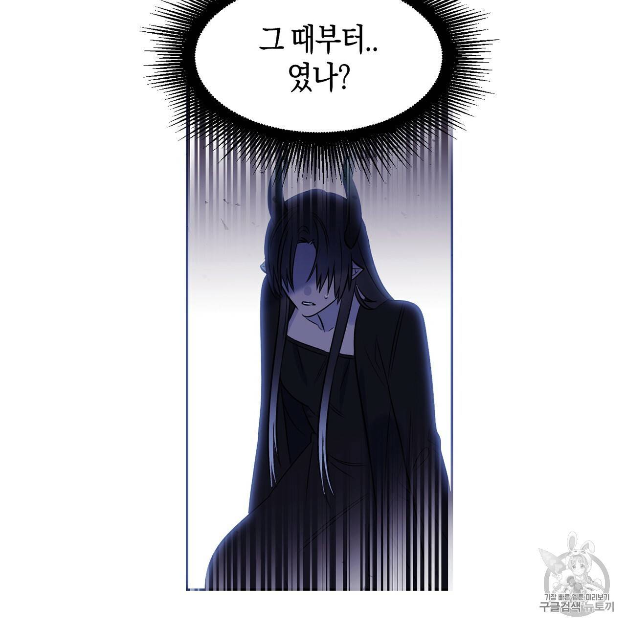 마왕님은 죽고싶어 10화 9