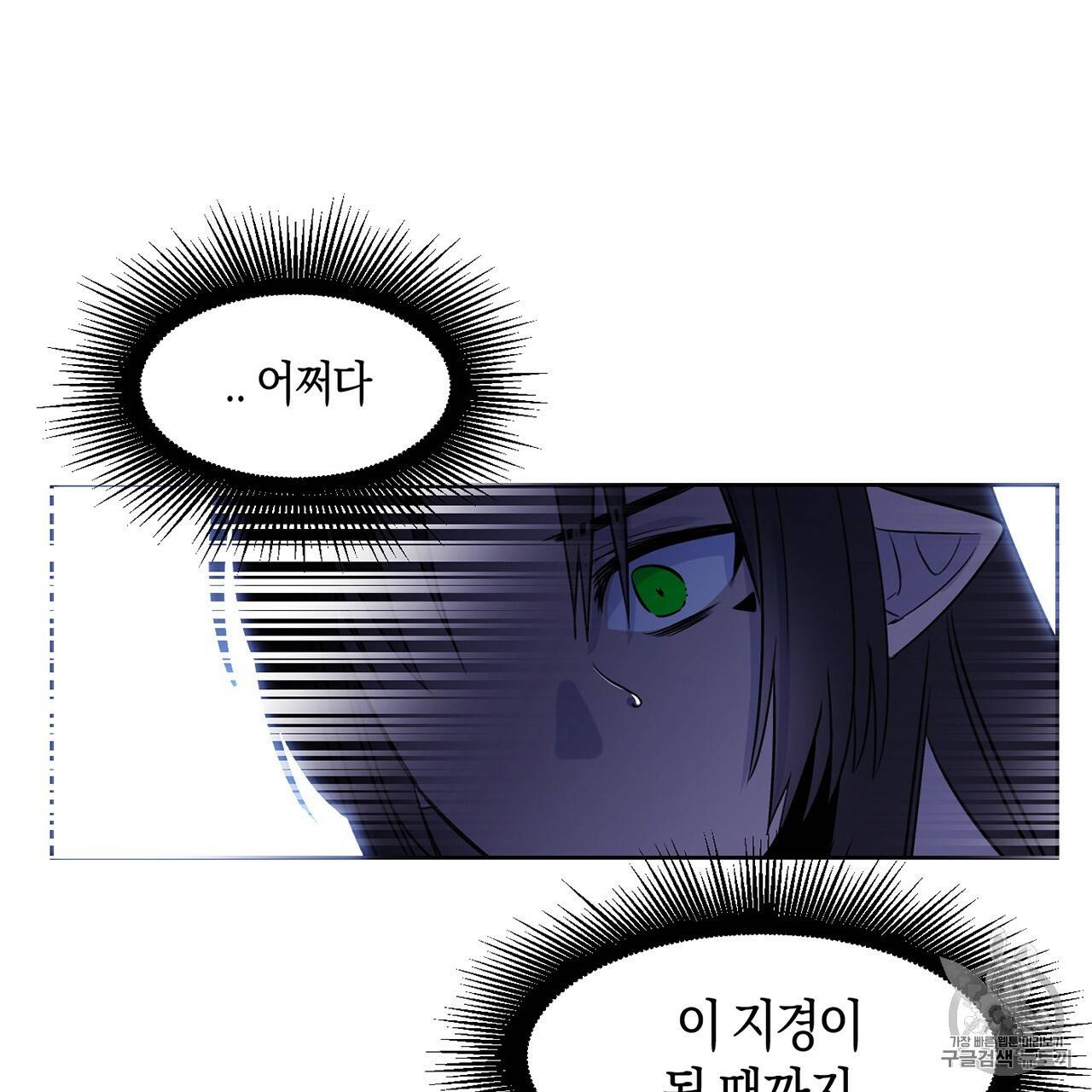 마왕님은 죽고싶어 10화 10
