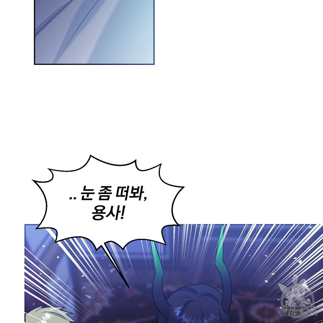 마왕님은 죽고싶어 10화 12