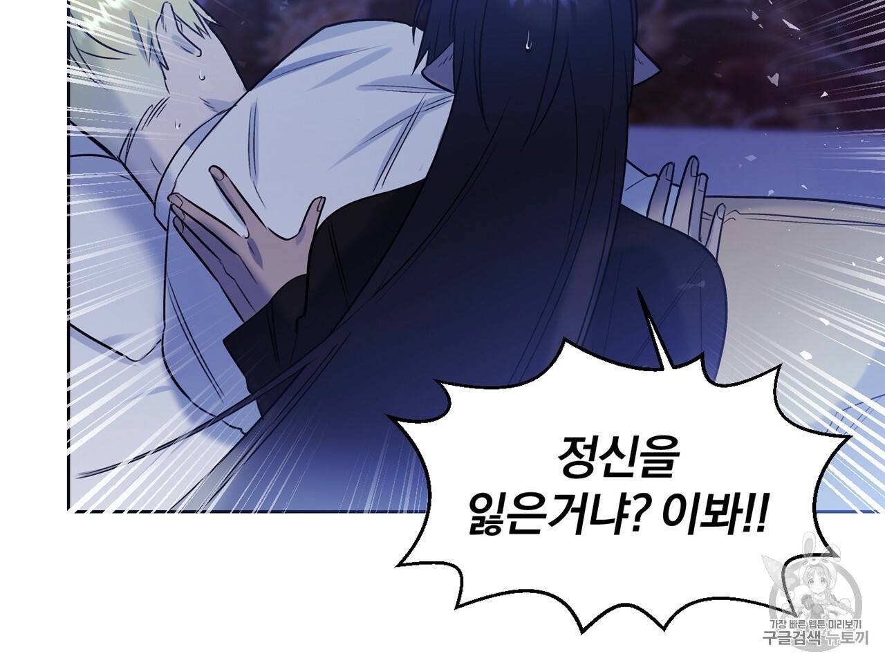 마왕님은 죽고싶어 10화 13
